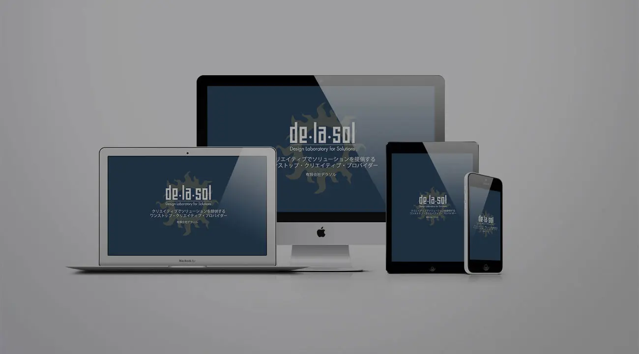 Webサイト構築